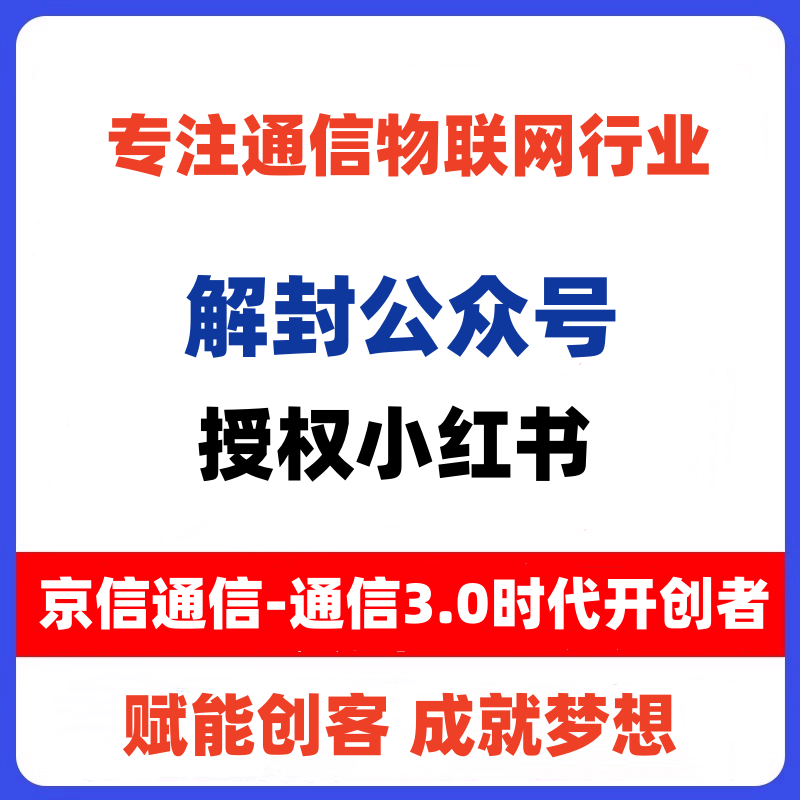解封号卡公众号