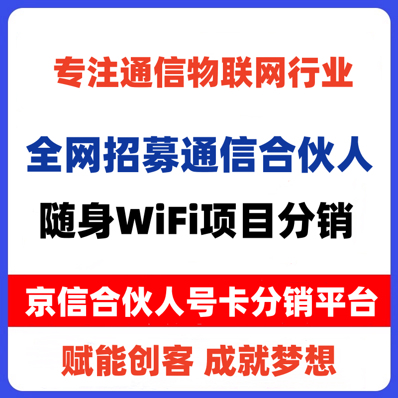 纯流量卡和随身wifi